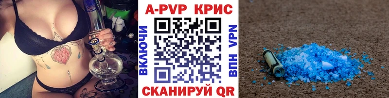 Купить  Зеленодольск  A PVP VHQ 