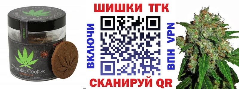 Купить где  Зеленодольск  Печенье с ТГК конопля 