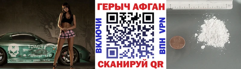 ГЕРОИН хмурый  Купить где  Зеленодольск 