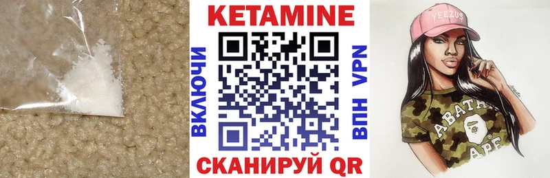 Кетамин ketamine  Купить где  Зеленодольск 