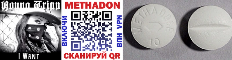 Купить  Зеленодольск  Метадон methadone 